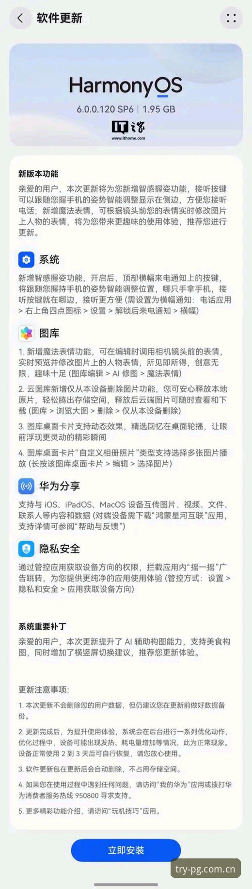 PG电子官方稳定入口 PG电子官方稳定入口v3.2.1最新动态:林志远实测手机版适配方案